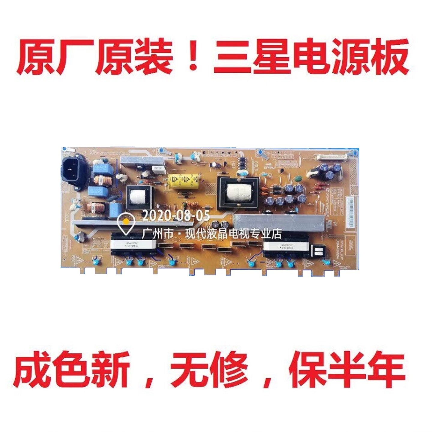 三星电视电源板BN44-00289A