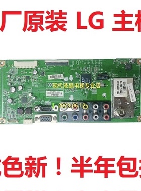 LG 电视32LD310-LA 32LD320 32LD325C-CA主板EAX61747401 LP92B