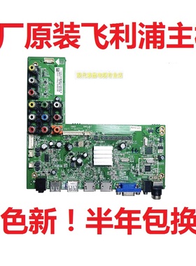 飞利浦42PFL3040/55 50PFL3040/48PFF3055/T3电视主板TSUMV69-T9B