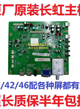 长虹46 LED37760X LED42760X LED46680电视主板JUC7.820.00042452