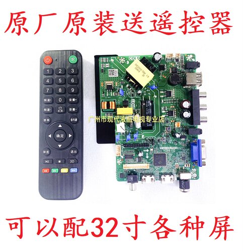 32寸组装机杂牌TP.SK106A.PB819 105A.108.SL.53A.PB818电视主板