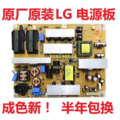 LG42LD450电源板EAX61124201