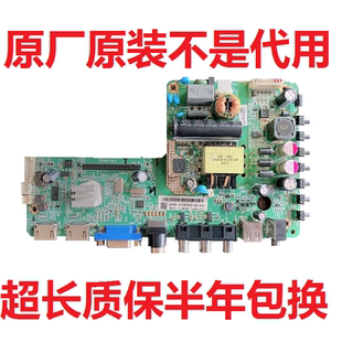 統帥 T39S05 DS32飛利浦32HF3050 T4C1 32HF3656電視主板TSU69