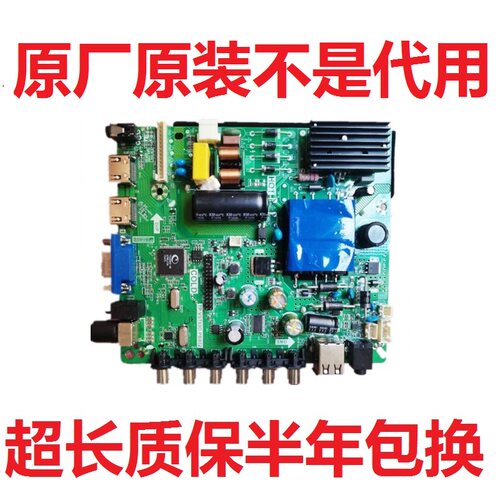 长虹电视主板TP.VST69D.PB802