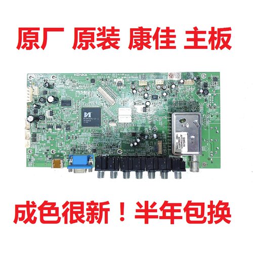 原装康佳 LC42GS82DC LC42GS80DC 电视主板 35015694  配各种屏
