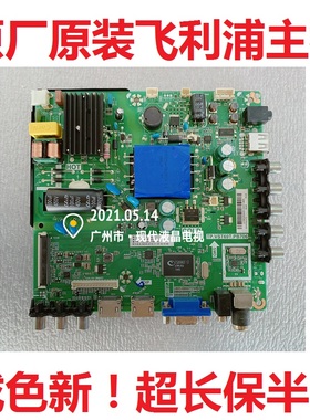 飞利浦32HHF3221/T3 32PHF3000 3056主板TP.VST69T.PB706屏N81/86