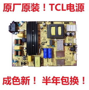 D55A620U D55A710 L55F3800A 电源板SHG5804A-101H 81-PBE055-H99