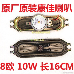 康佳电视LC32DT68C/LC37FS81C/47DS30C/LC42FS81DC喇叭29001381