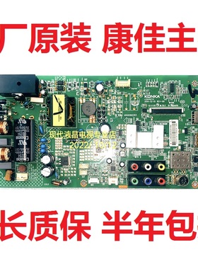 康佳LED40F3800CF LED39E330CE电视主板35018603 35019731屏438YT
