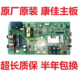 康佳LED40F3800CF LED39E330CE电视主板35018603 35019731屏438YT
