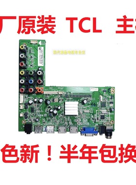 TCL LE42D31 42D59EDS电视主板4704-MV69T9-A2233K01 TSUMV69-T9B