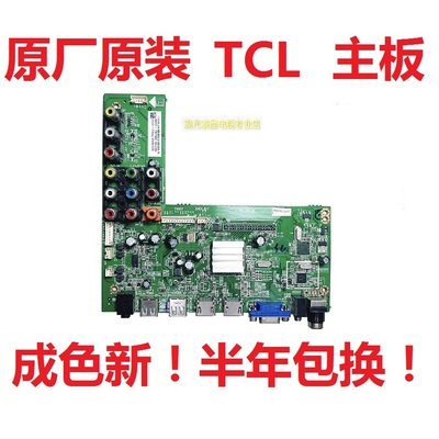 TCL LE42D31 42D59EDS电视主板4704-MV69T9-A2233K01 TSUMV69-T9B