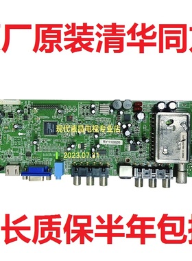 清华同方 LC46B82E 32B82E 42B82E 电视主板20-ALCH930-13-0X