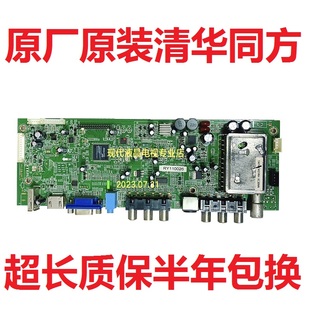 42B82E 32B82E 电视主板20 ALCH930 清华同方 LC46B82E