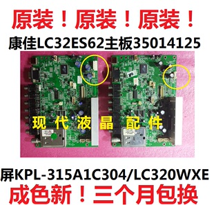LC32HS60B康佳LC32HS81B LC32HS62B LC32ES62主板MST721 35014125