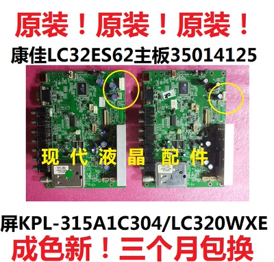 康佳电视主板LC26HS81B