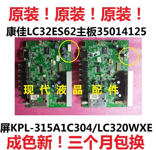 康佳电视主板LC26HS81B