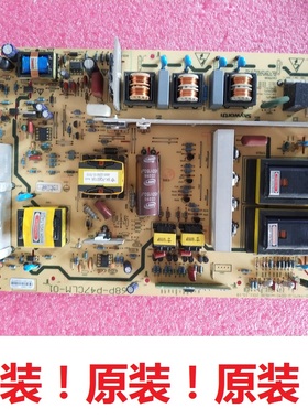 创维42L05HF/42K08R电视 电源板5800-P42ALM-0010/0040/0000/0050
