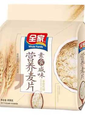 全家素食咸味红豆燕麦五谷杂粮桂花坚果藕粉羹早餐代餐独立小包