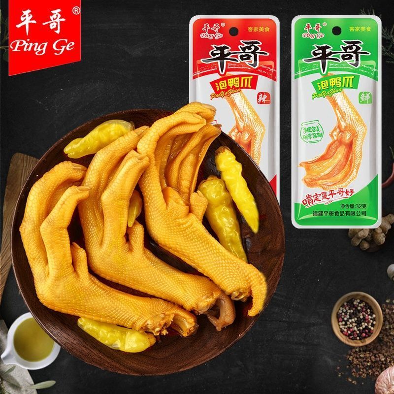 平哥32g泡鸭爪酸辣泡椒零食办公室休闲小吃夜宵福建龙岩特产泡爪
