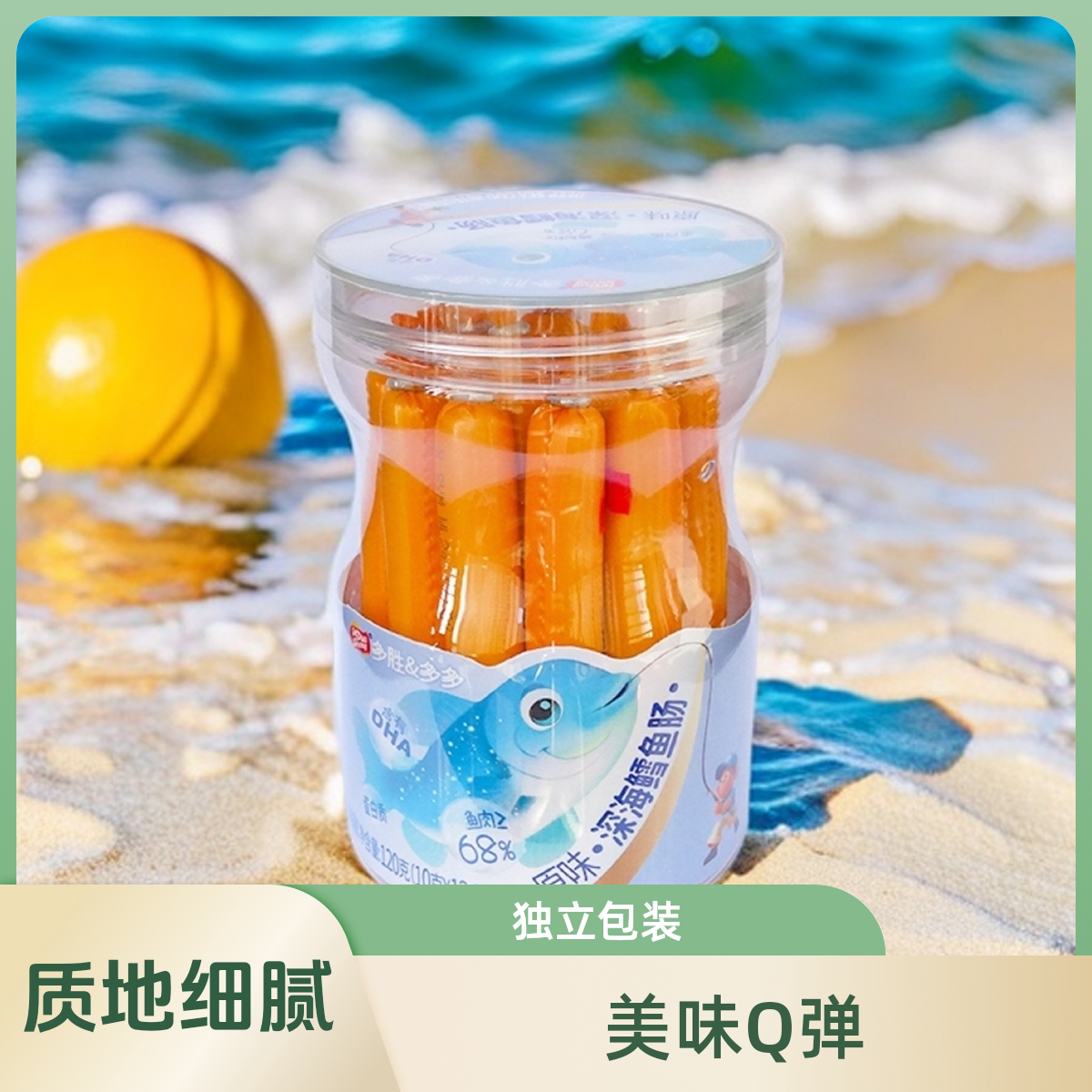 多胜多多深海鳕鱼肠儿童零食&ge;68%鱼肉香肠火腿深海鱼肠12支