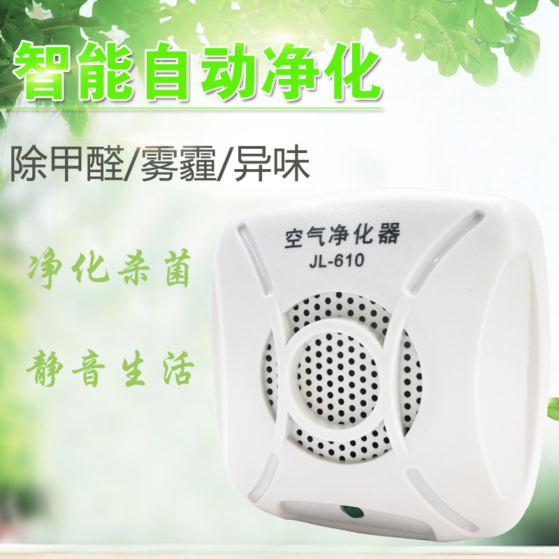 空气净化器家庭电器室内除甲醛PM 2.5二手烟负离子空气净化机氧吧