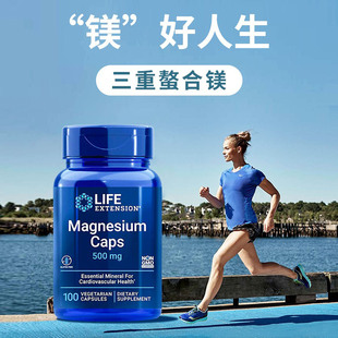 现货美国Life Extension柠檬酸镁氧化镁素食胶囊100粒补镁