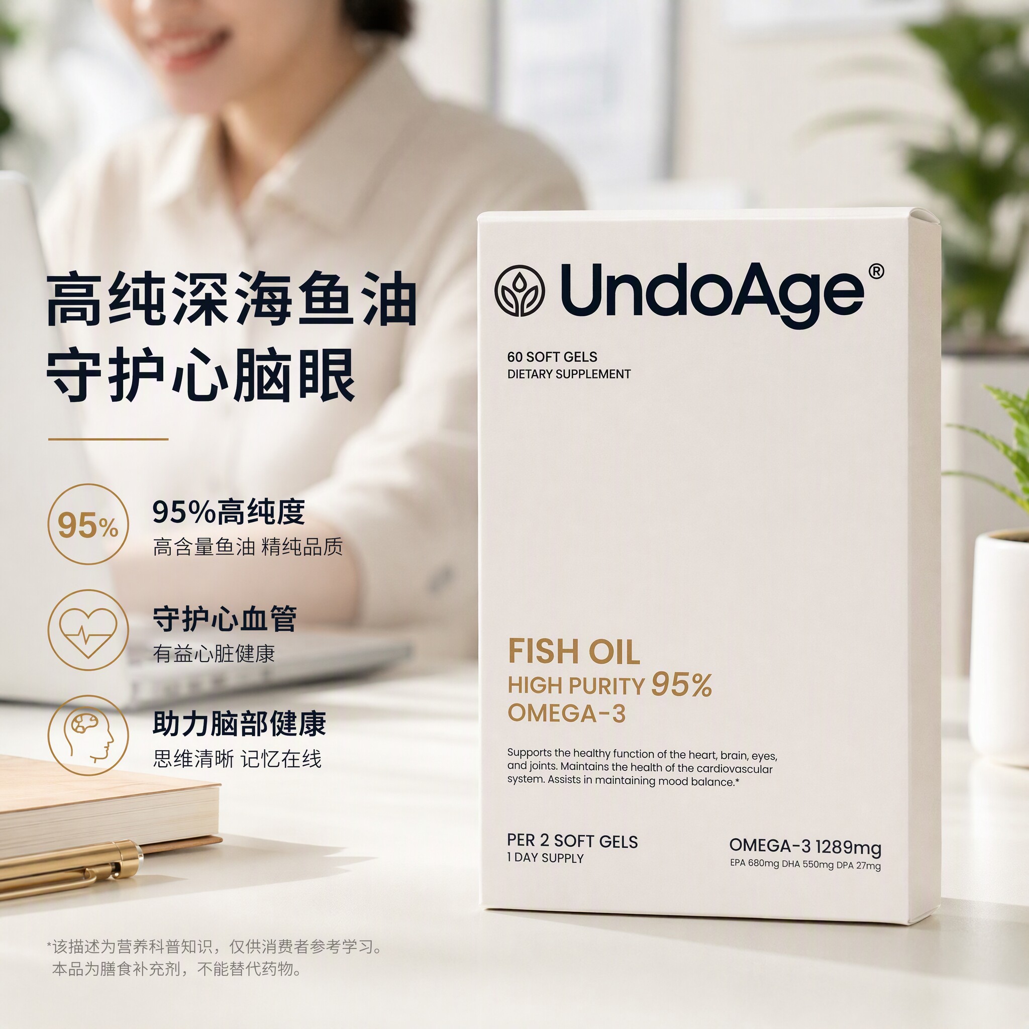 e营养工厂高纯度95%鱼油