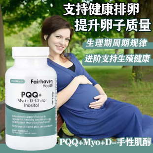 现货美国爱希儿混合黄金肌醇加PQQ线粒体虾青素女性备孕120粒