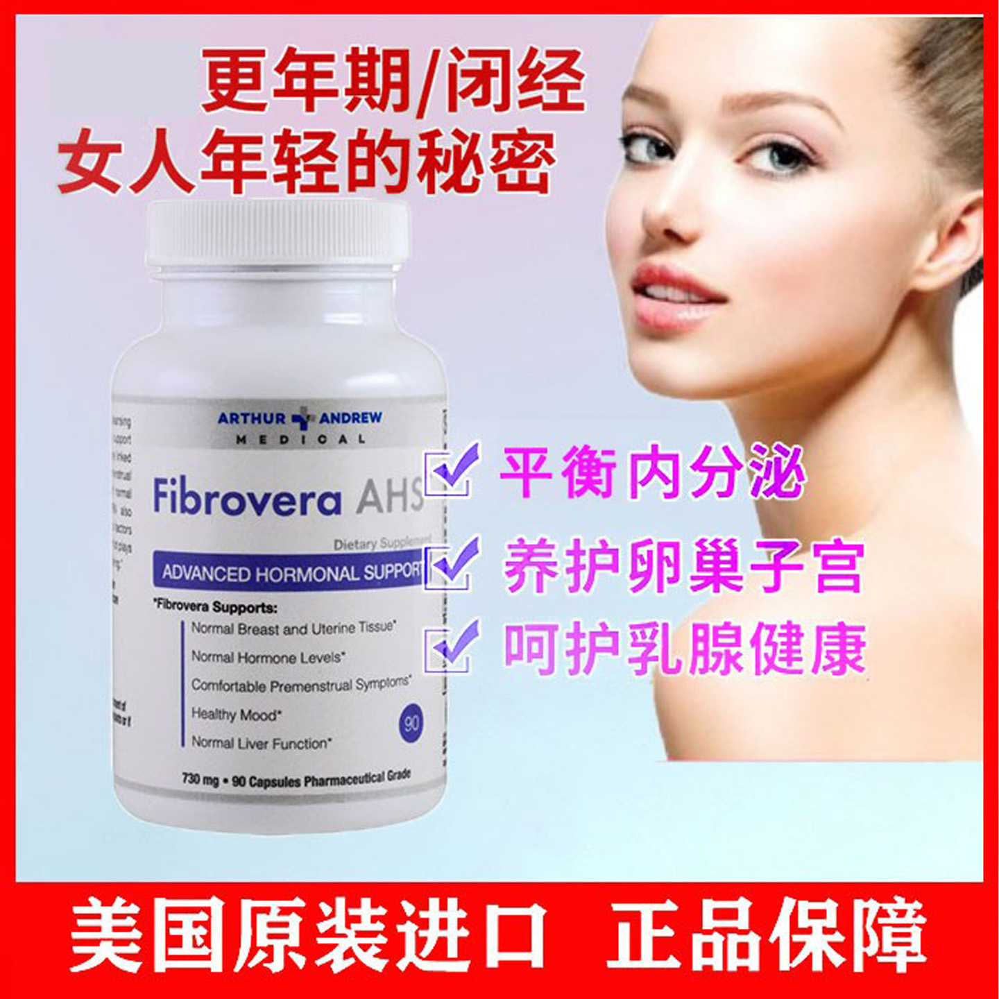 ARTHURANDREW女葆子宫卵巢保养