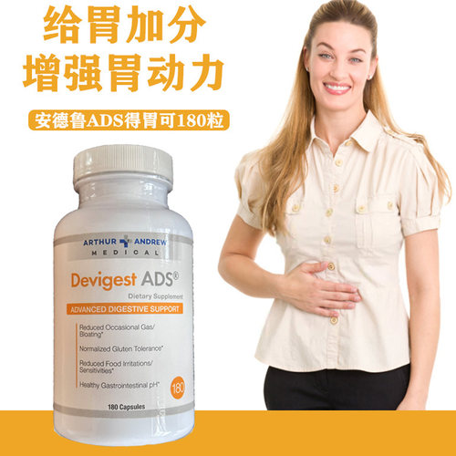 安德鲁得胃可肠胃调理益生菌