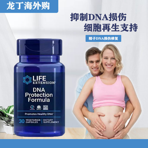 精子碎片率试管自怀养囊