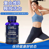 现货美国 Complex活性B族维生素含叶酸60粒 Life Extension