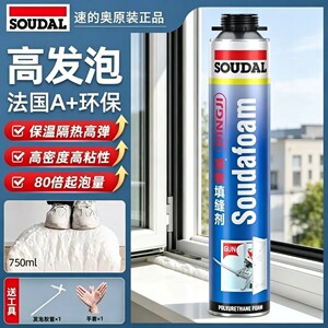 速的奥发泡剂门窗保温隔音