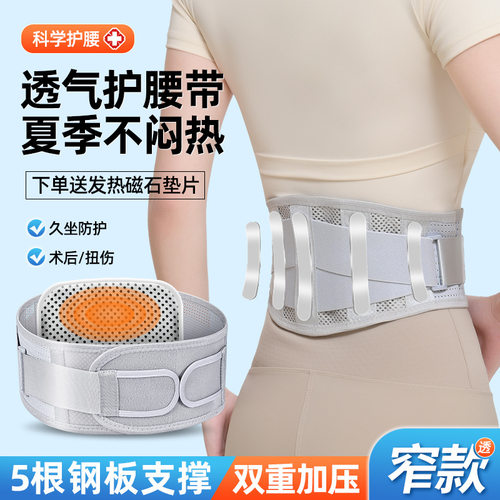 窄款护腰带腰间盘运动护腰神器健身护腰护腰带腰椎护腰带钢板护腰