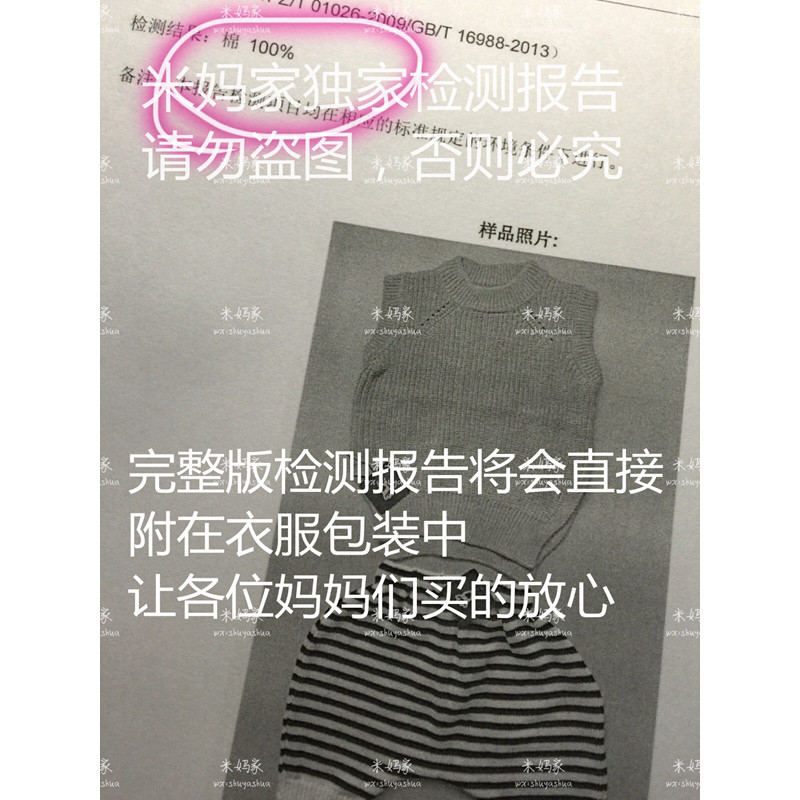 Gilet enfant MYTIMEBB - Ref 2069998 Image 5