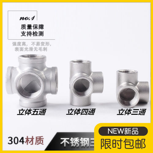 304不锈钢立体三通墙角货架