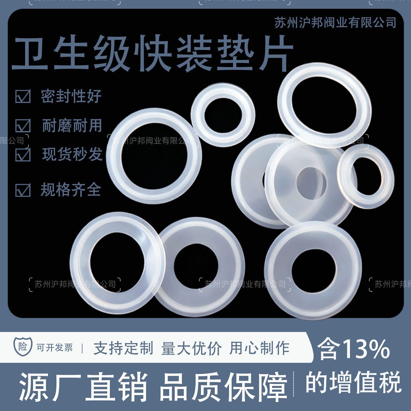 卫生级卡箍垫片不锈钢快装垫片卡盘硅胶密封圈硅胶垫端口接头垫圈