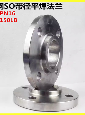 碳钢SO美标法兰150LB PN20 国标碳钢SO法兰PN16 DN50 65 80 100
