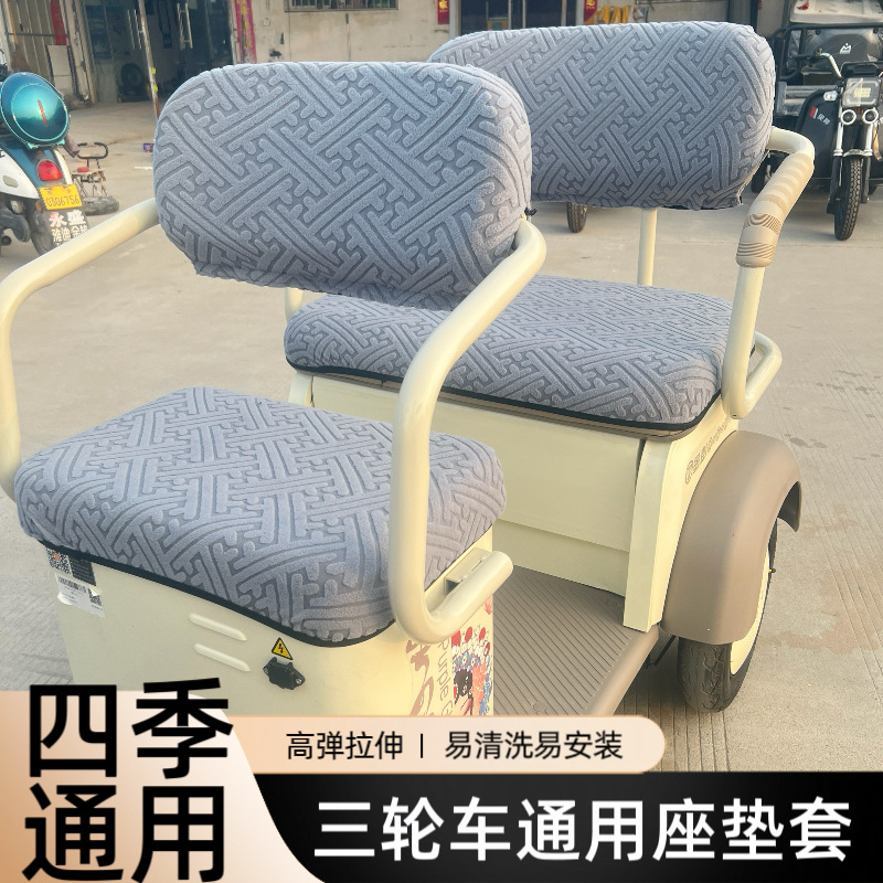 新日雅迪台铃电动三轮车座垫套爱玛三轮车坐垫套罩座套四季通用