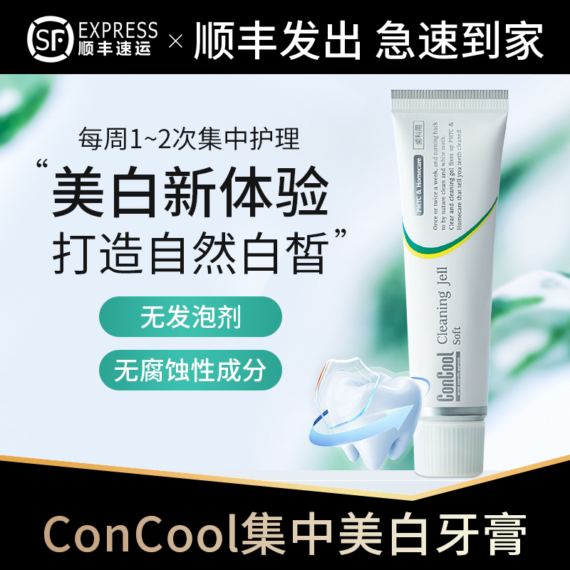 日本美白牙膏家庭PMTC专用去渍