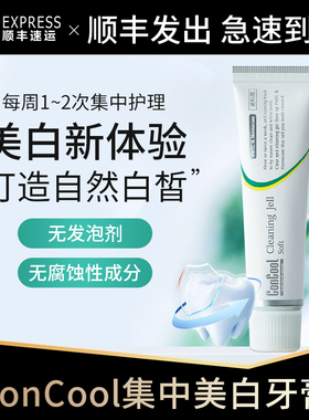 日本进口ConCool美白牙膏PMTC齿科专用美白去牙渍齿面光泽牙釉质