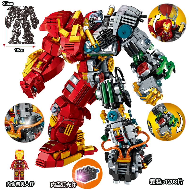 益智拼装机甲复仇者积木男孩玩具
