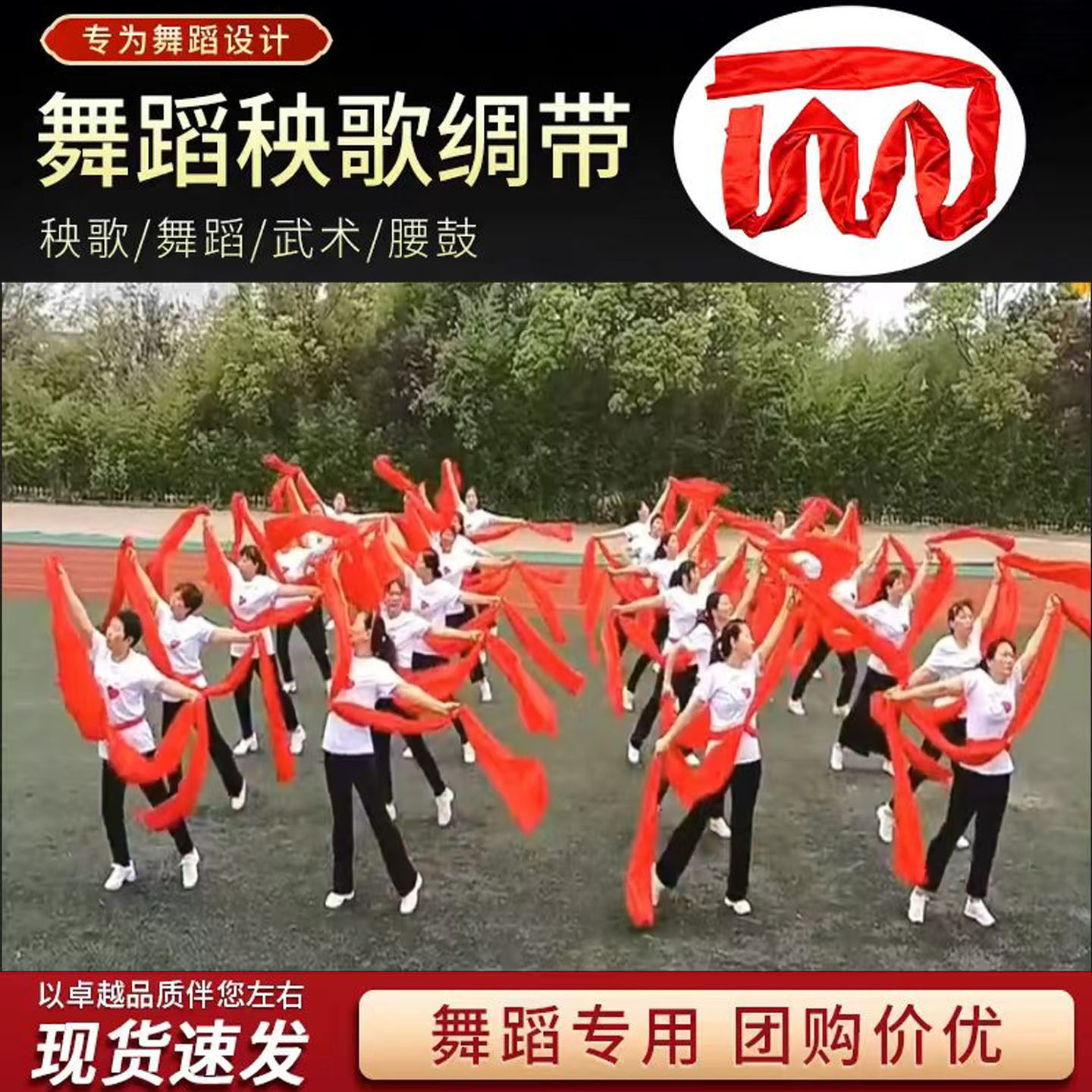 秧歌红绸带跳舞蹈绸子大红色绸布成人儿童腰鼓腰带手腕混天绫彩带