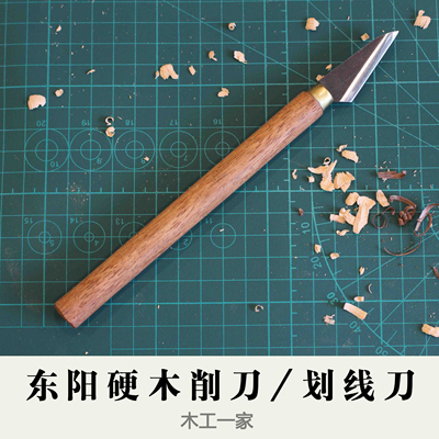 硬木挖勺削刀 木工横手刀 划线刀 挖勺削刀 木艺削刀 木工木雕DIY