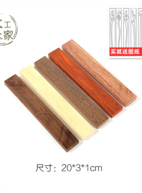 紫光檀绿檀小料簪子diy20*3*1