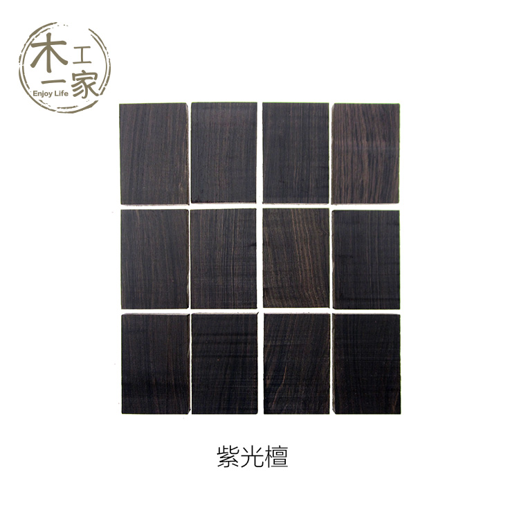 紫光檀黑檀东非黑黄檀贴片料木样