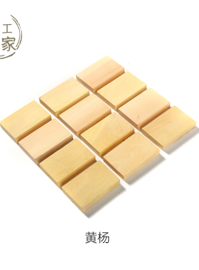 黄杨贴片料木样平安牌