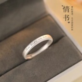 925纯银情书戒指轻奢设计素圈女食指戒小众高级感开口戒