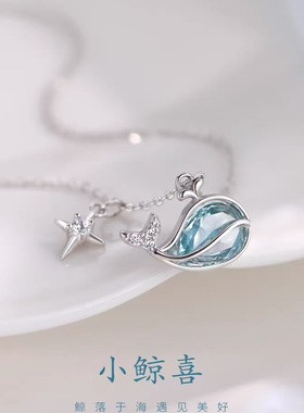 925纯银鲸鱼项链小众女锁骨链2025新爆款高级感轻奢颈链